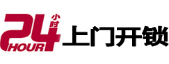商南开锁公司
